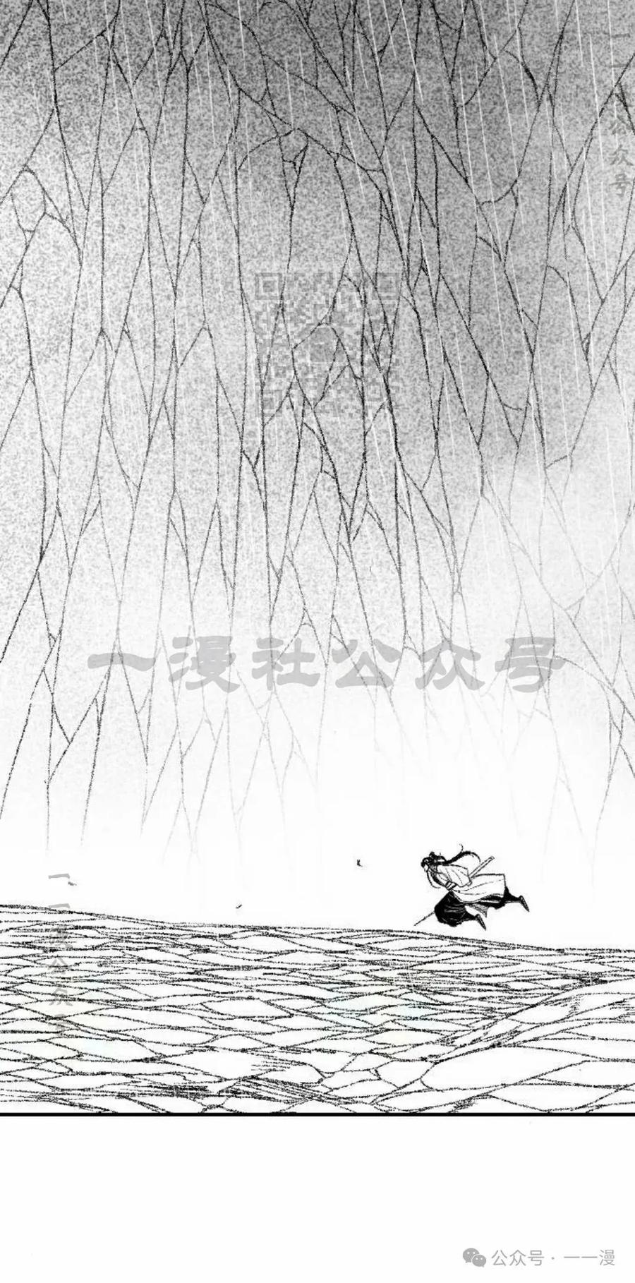 《黑杀》第30集 第66页