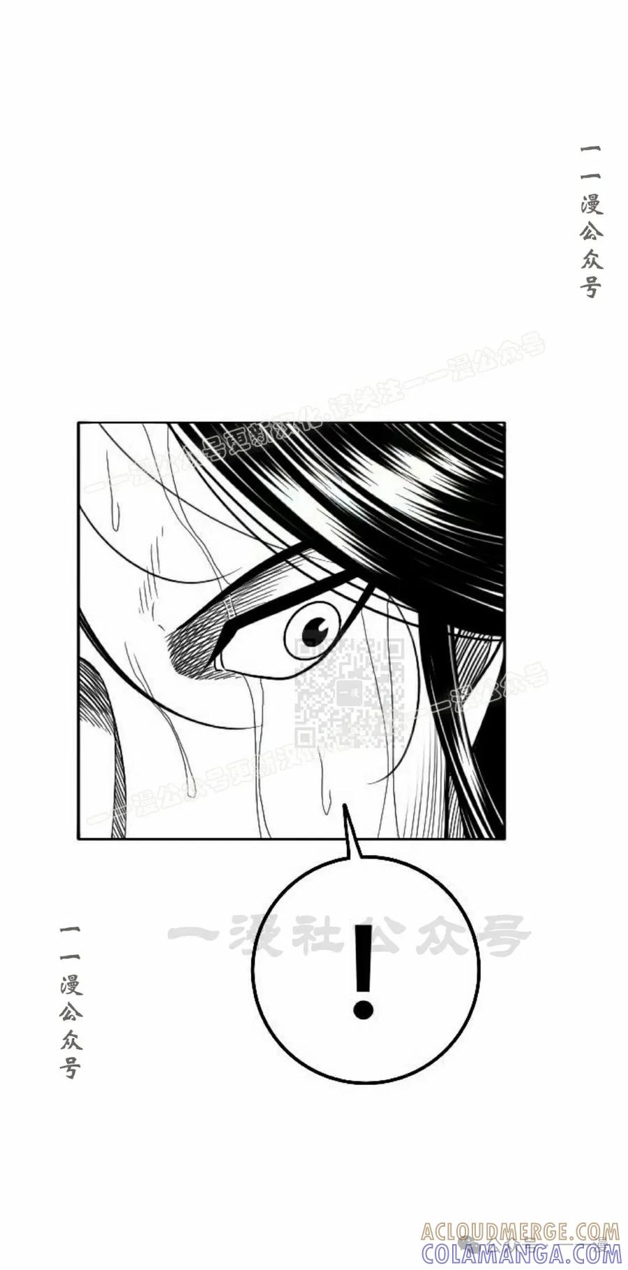《黑杀》第30集 第67页