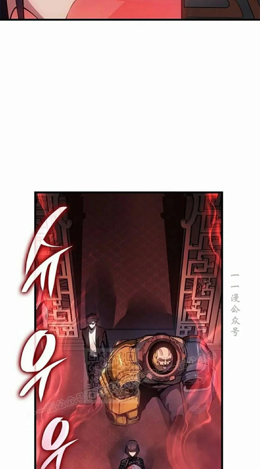《坏骨之血》第38集 第83页