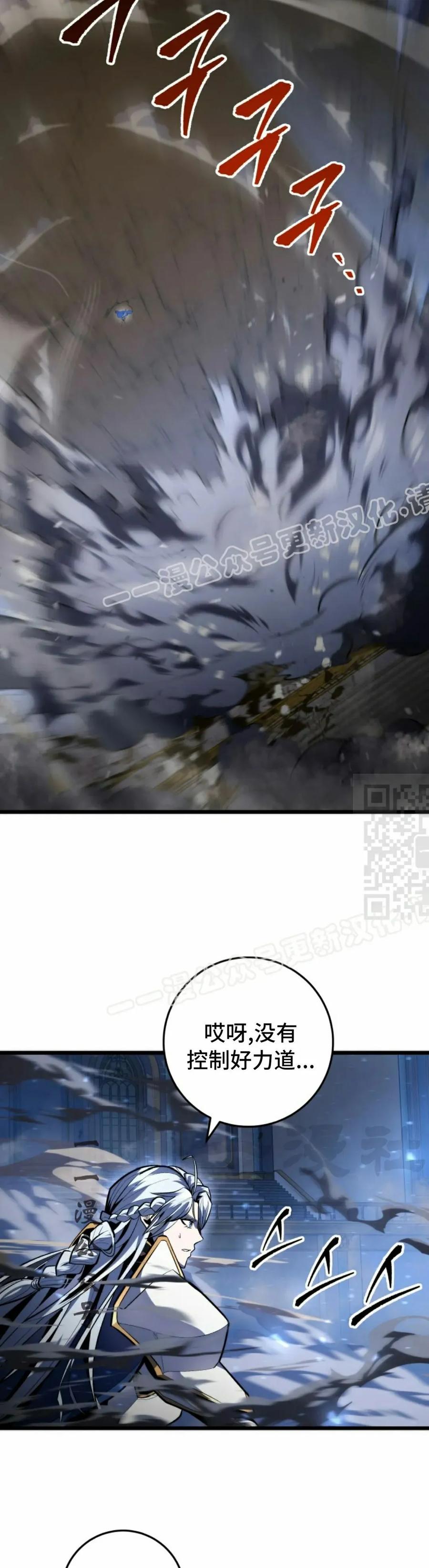 屠龙者回归 - 第41集 - 第57张图