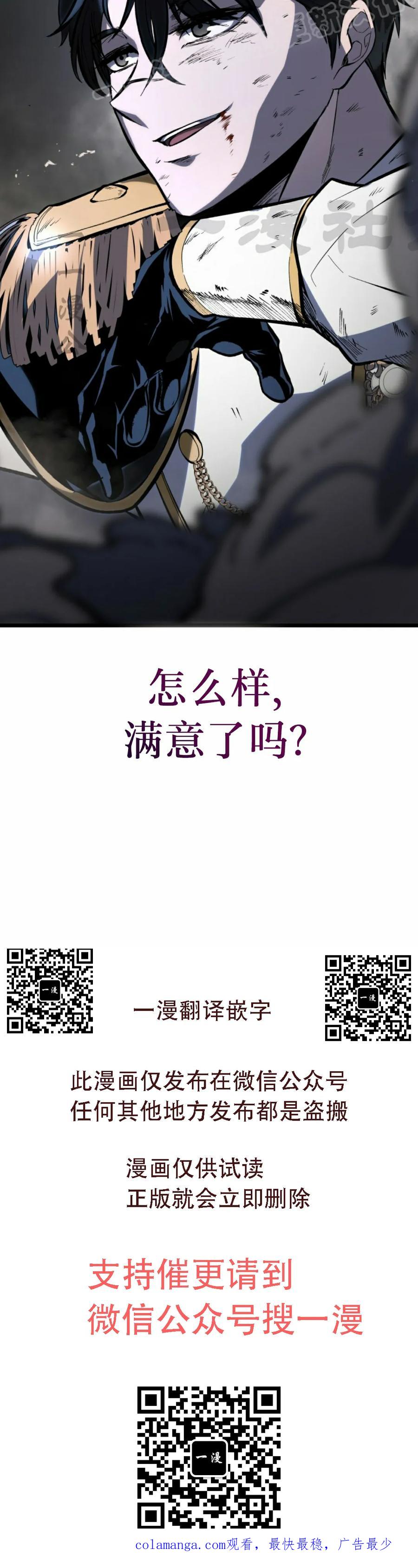 屠龙者回归 - 第41集 - 第60张图