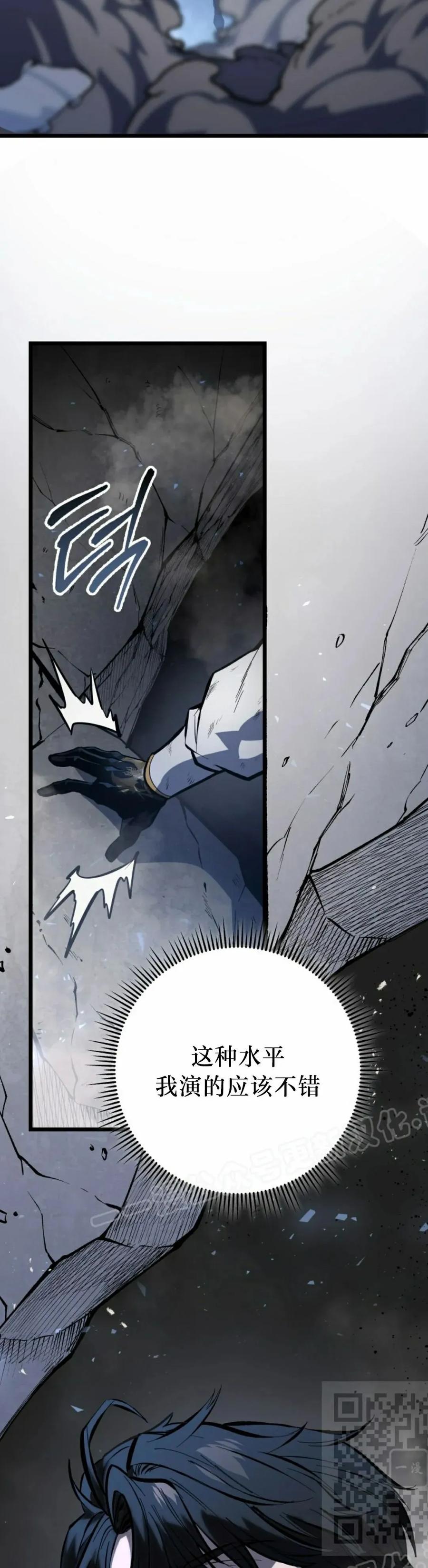 屠龙者回归 - 第41集 - 第59张图