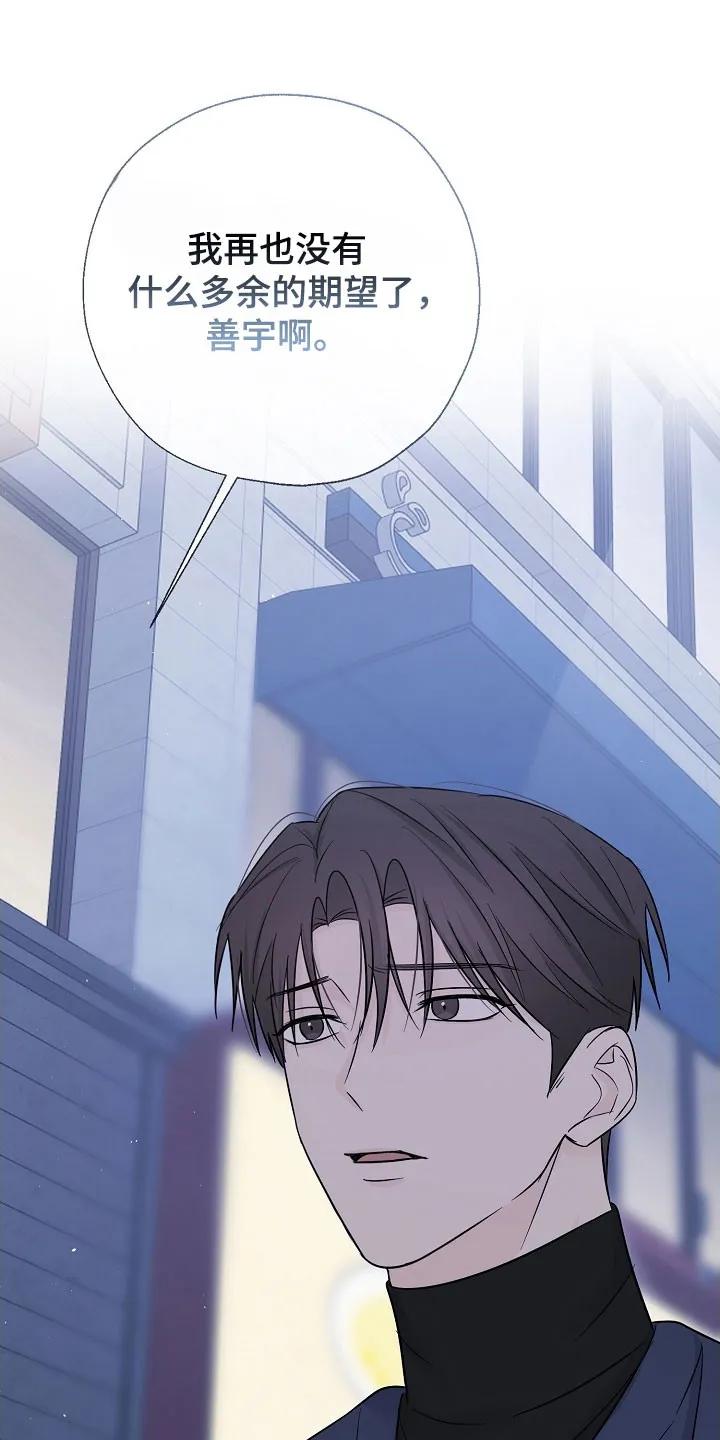 《刻意接近》第128章：一个机会 第22页