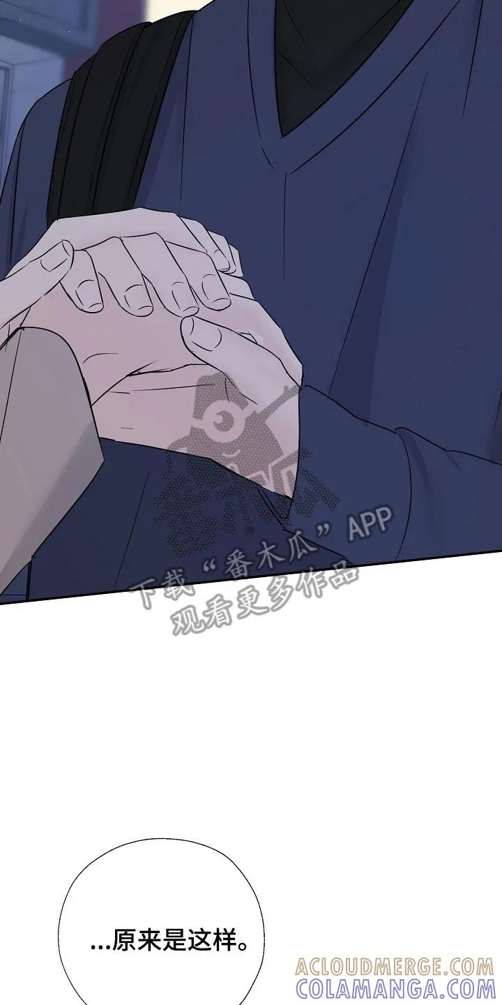 《刻意接近》第128章：一个机会 第23页