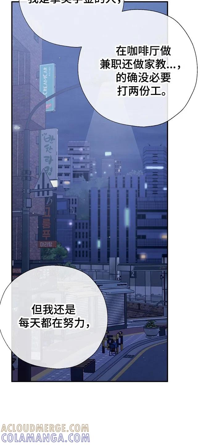 《刻意接近》第128章：一个机会 第11页