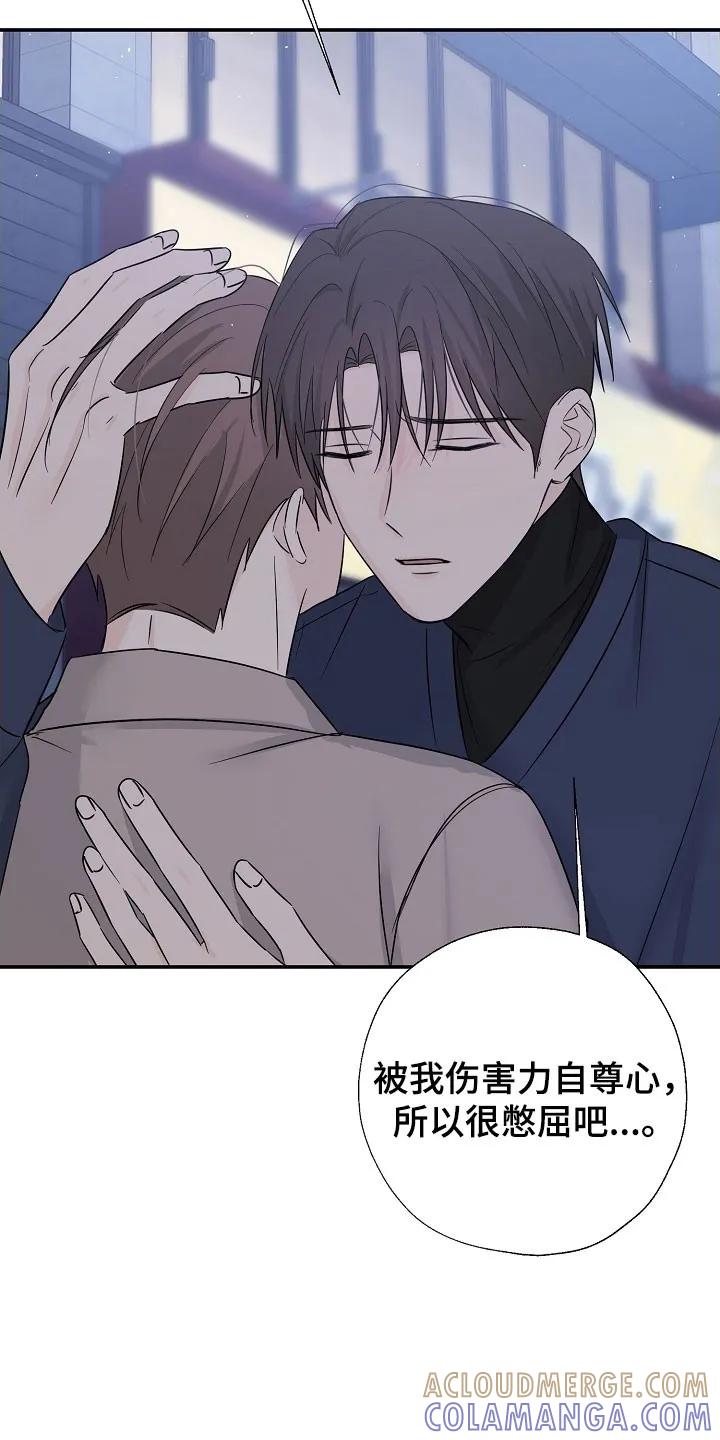 《刻意接近》第128章：一个机会 第27页