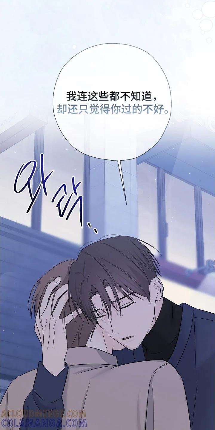 《刻意接近》第128章：一个机会 第25页