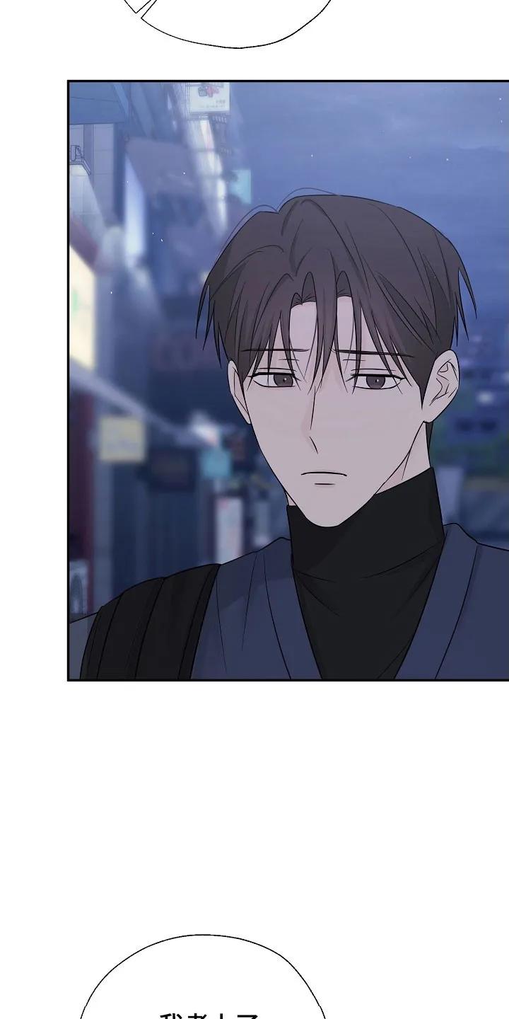 《刻意接近》第128章：一个机会 第20页