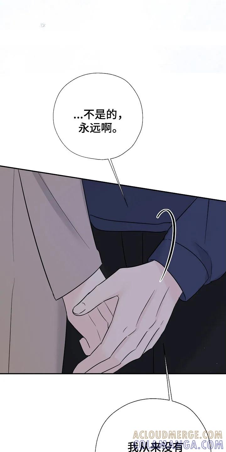 《刻意接近》第128章：一个机会 第17页
