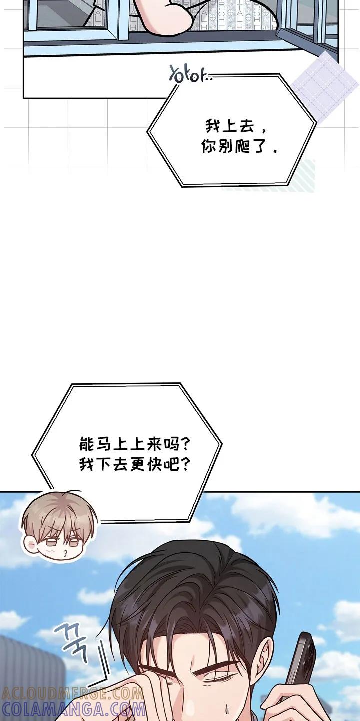 能力伪装者 第129章：不要遮掩 第29页