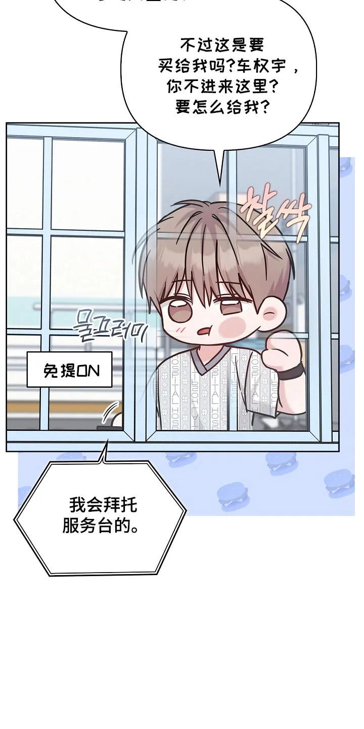 能力伪装者 第129章：不要遮掩 第16页