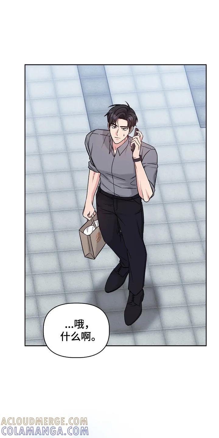 能力伪装者 第129章：不要遮掩 第21页