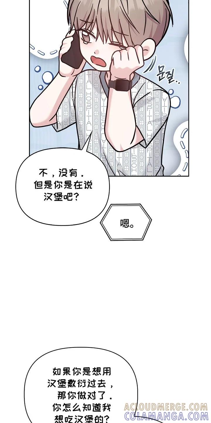 能力伪装者 第129章：不要遮掩 第15页
