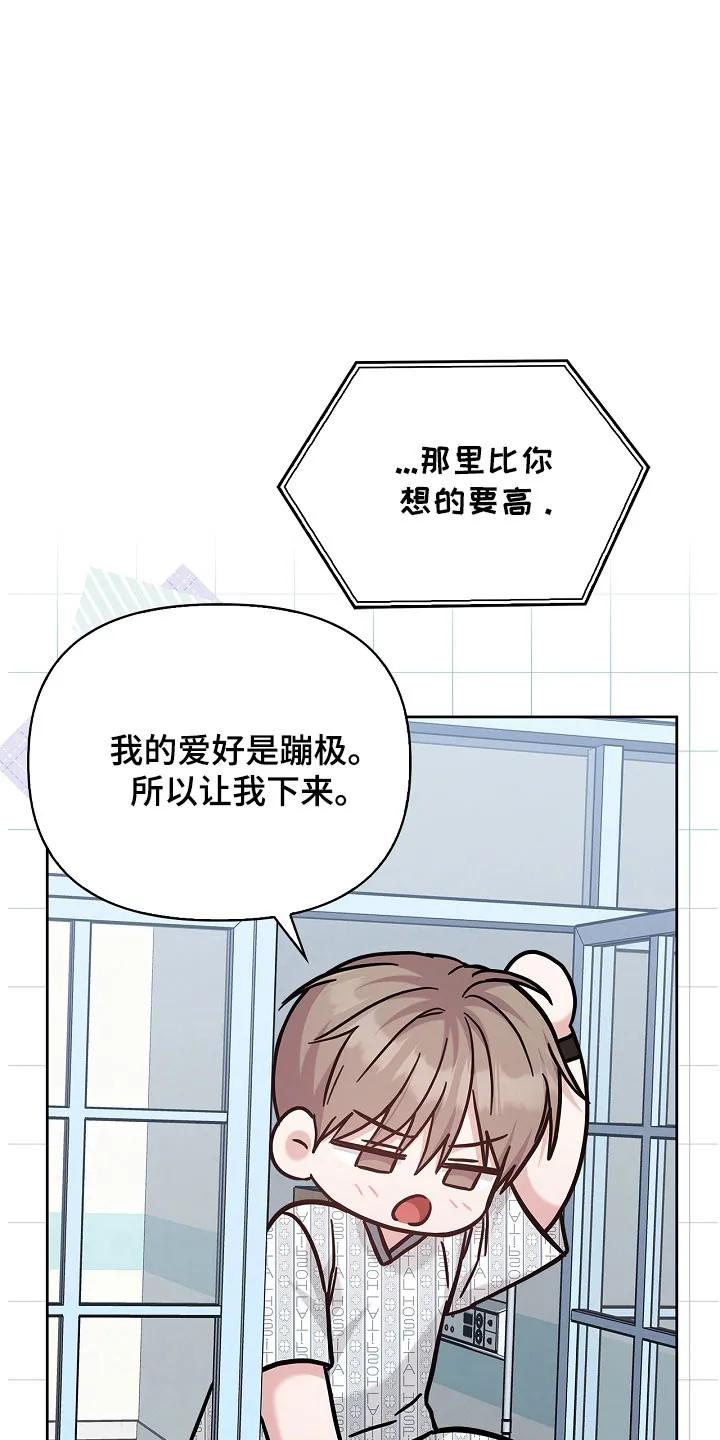 能力伪装者 第129章：不要遮掩 第28页
