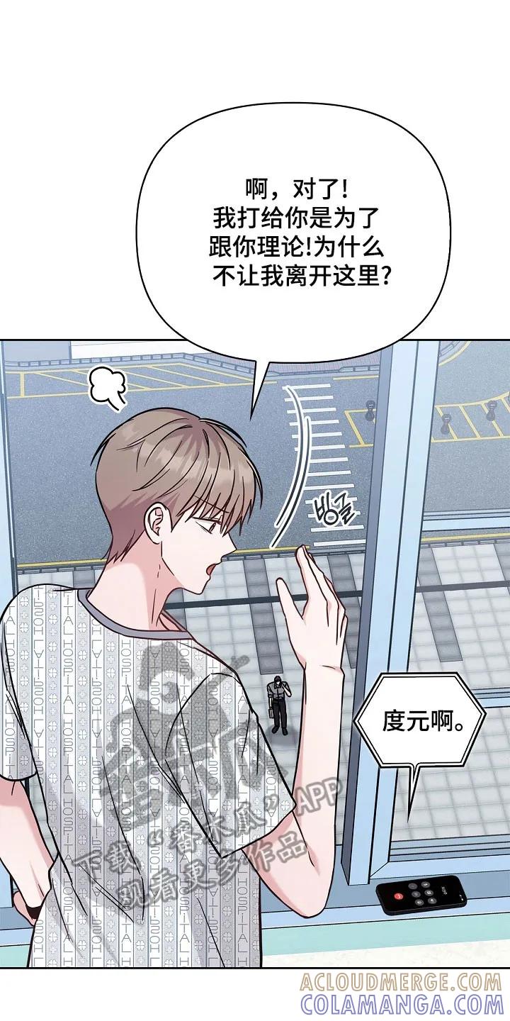 能力伪装者 第129章：不要遮掩 第19页