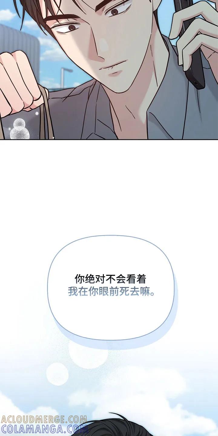 能力伪装者 第129章：不要遮掩 第31页