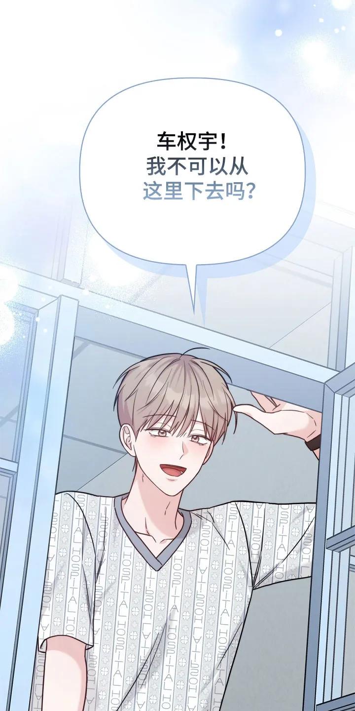 能力伪装者 第129章：不要遮掩 第26页