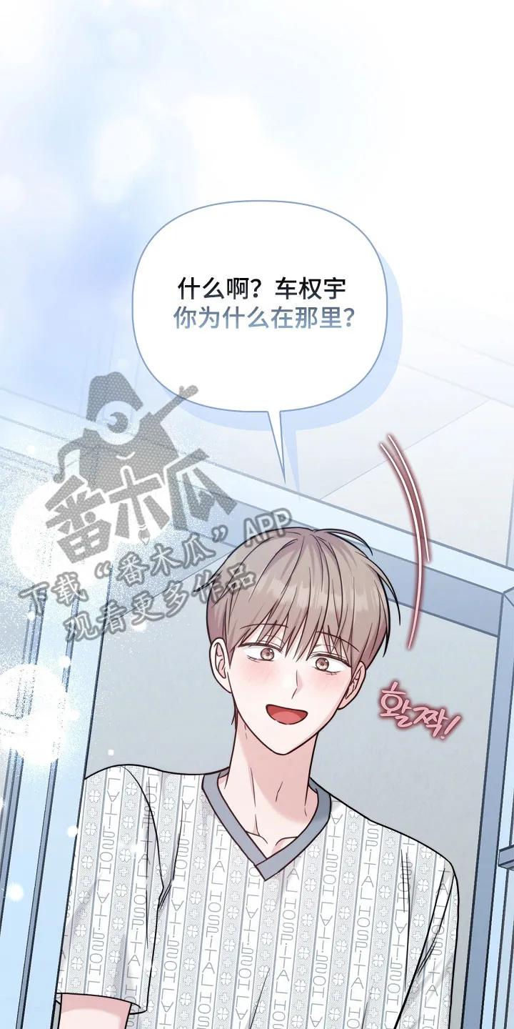 能力伪装者 第129章：不要遮掩 第22页