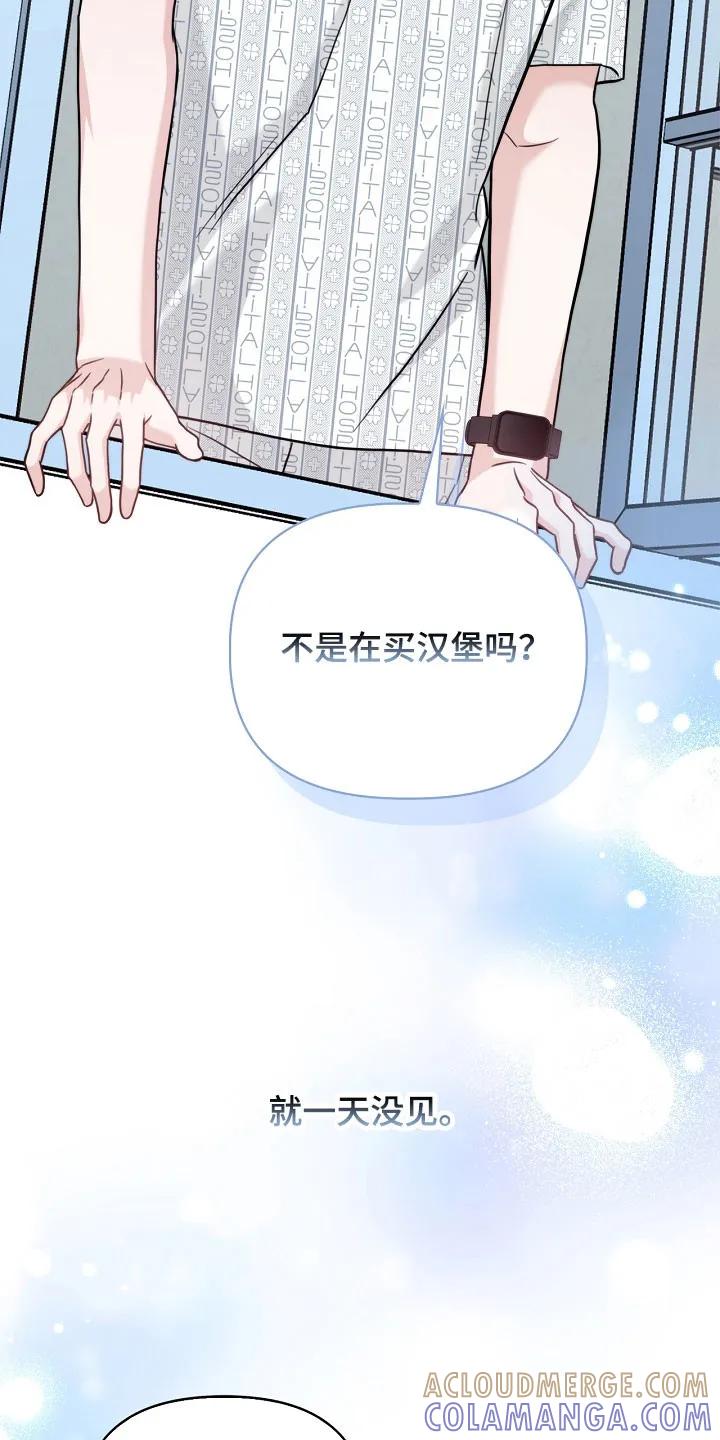 能力伪装者 第129章：不要遮掩 第23页