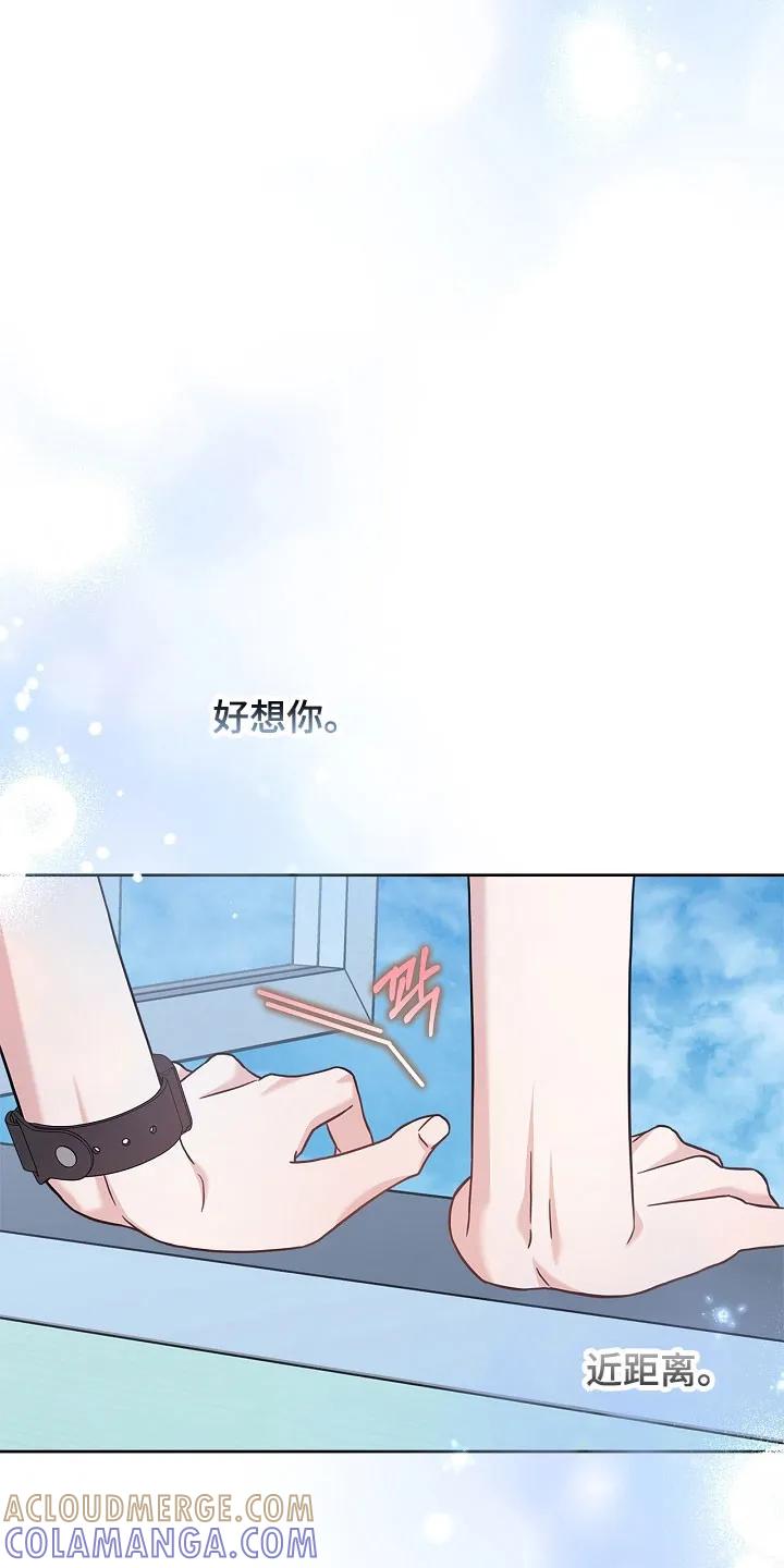 能力伪装者 第129章：不要遮掩 第25页