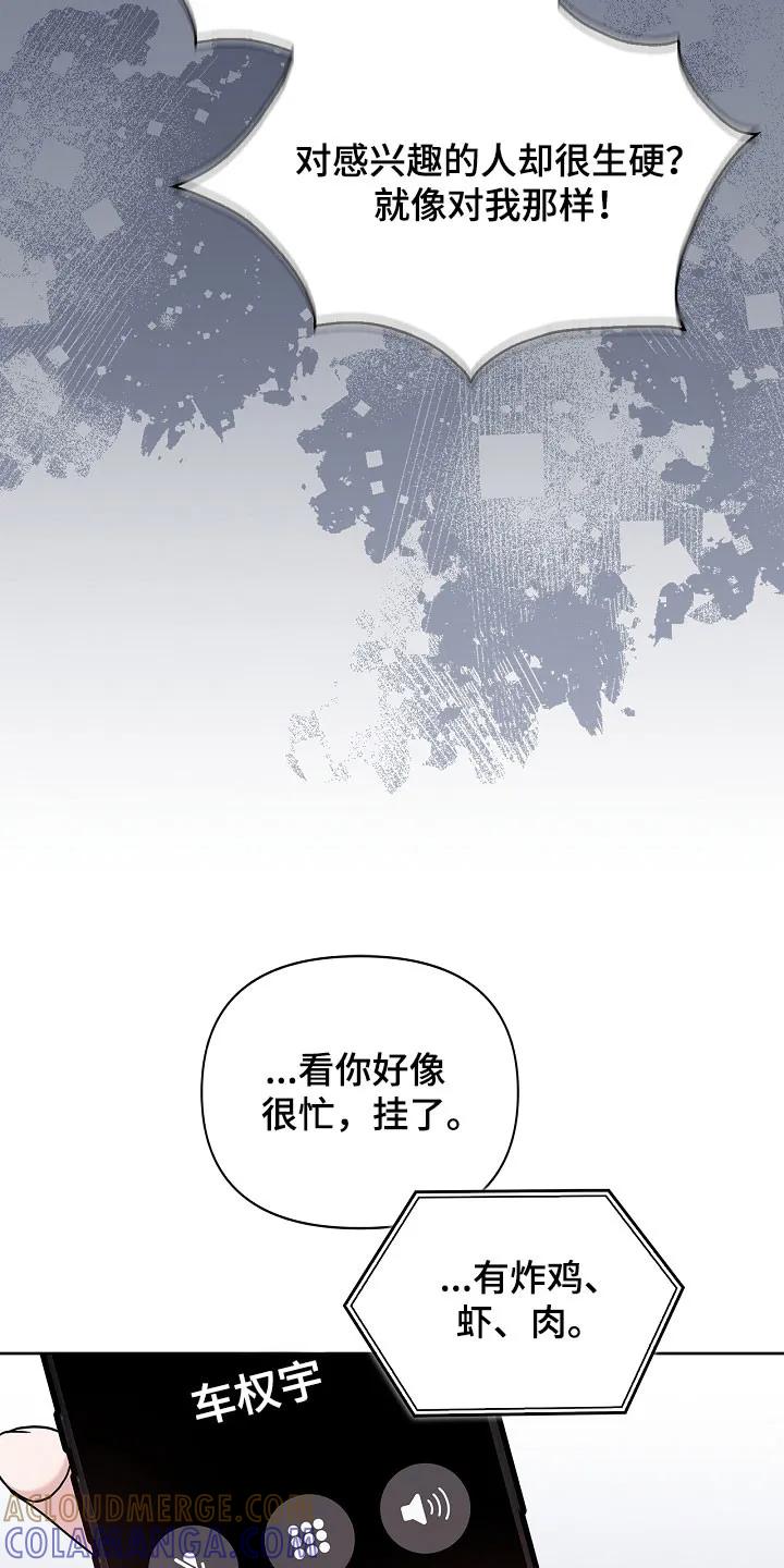 能力伪装者 第129章：不要遮掩 第13页