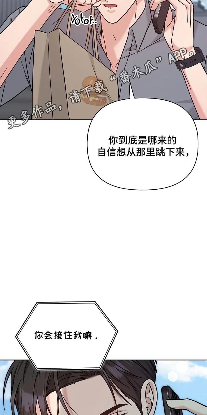能力伪装者 第129章：不要遮掩 第30页