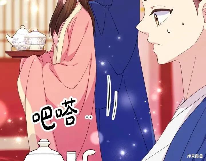 《异世界的野蛮皇后》第161话 第116页