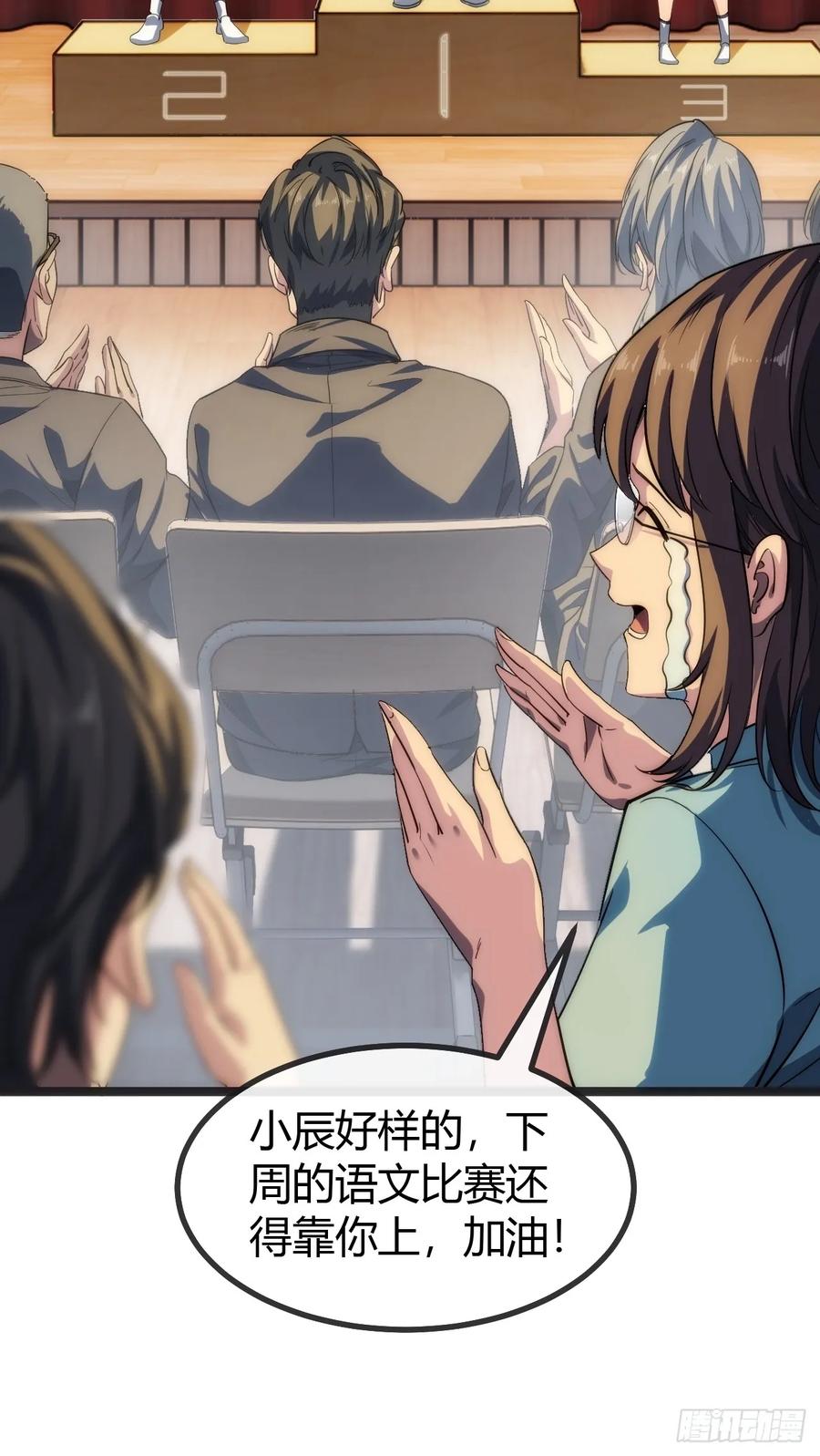 《从零开始无限进化》用进废退 第134页