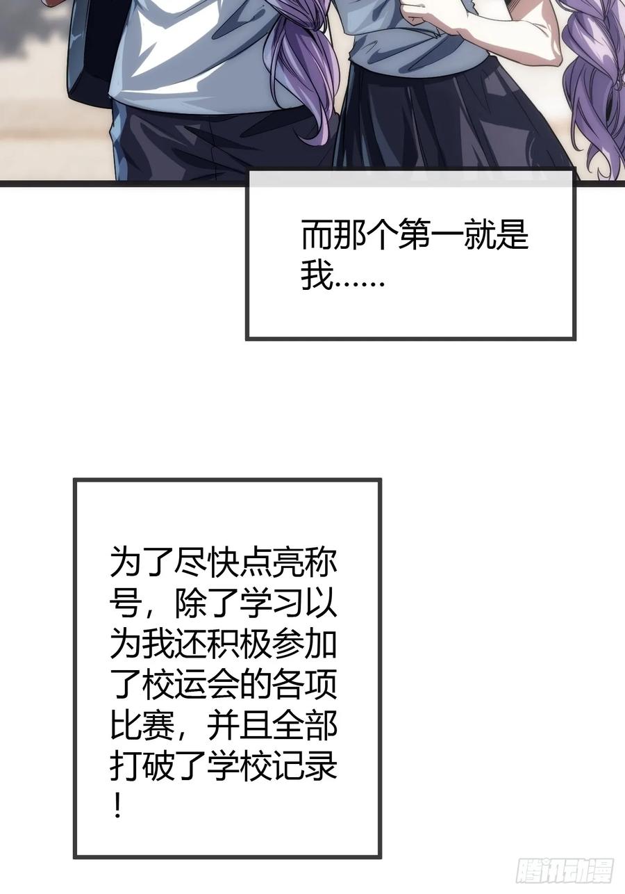 《从零开始无限进化》用进废退 第138页