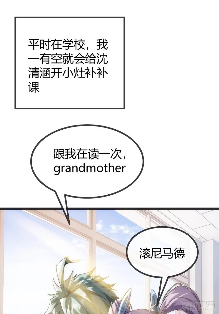 《从零开始无限进化》用进废退 第135页
