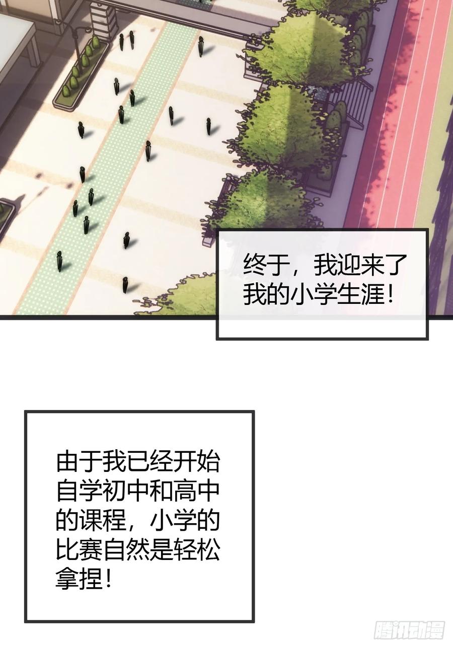 《从零开始无限进化》用进废退 第132页