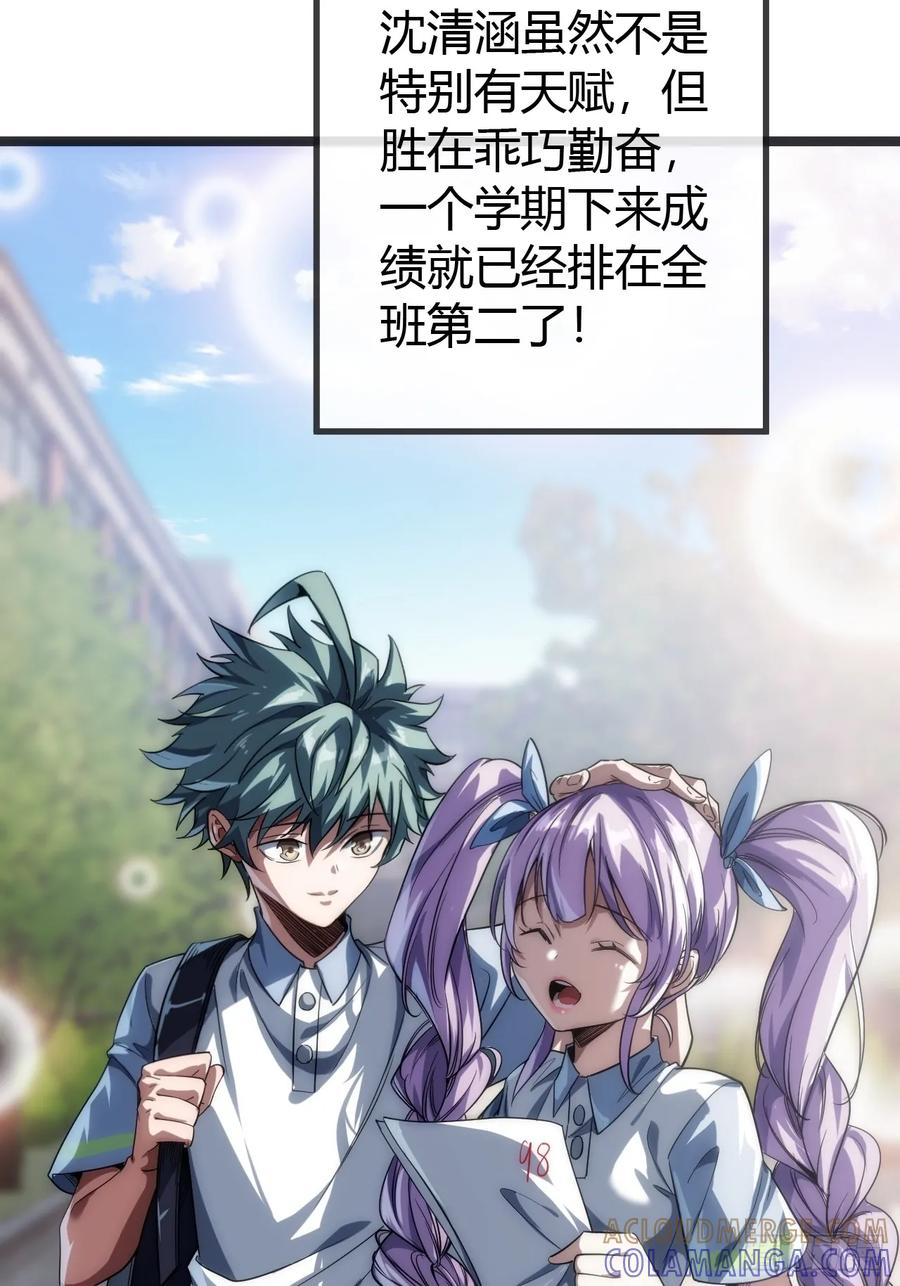 《从零开始无限进化》用进废退 第137页
