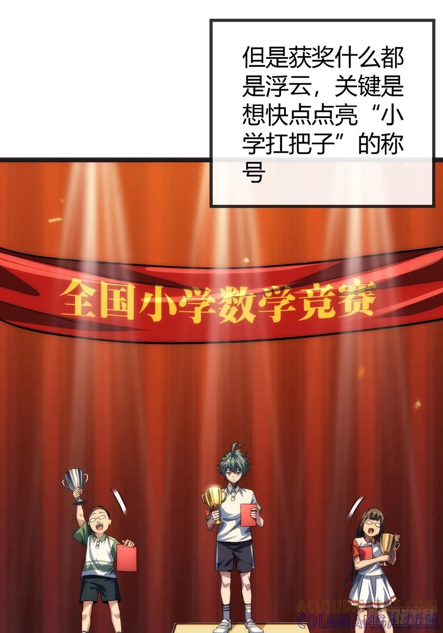 《从零开始无限进化》用进废退 第133页