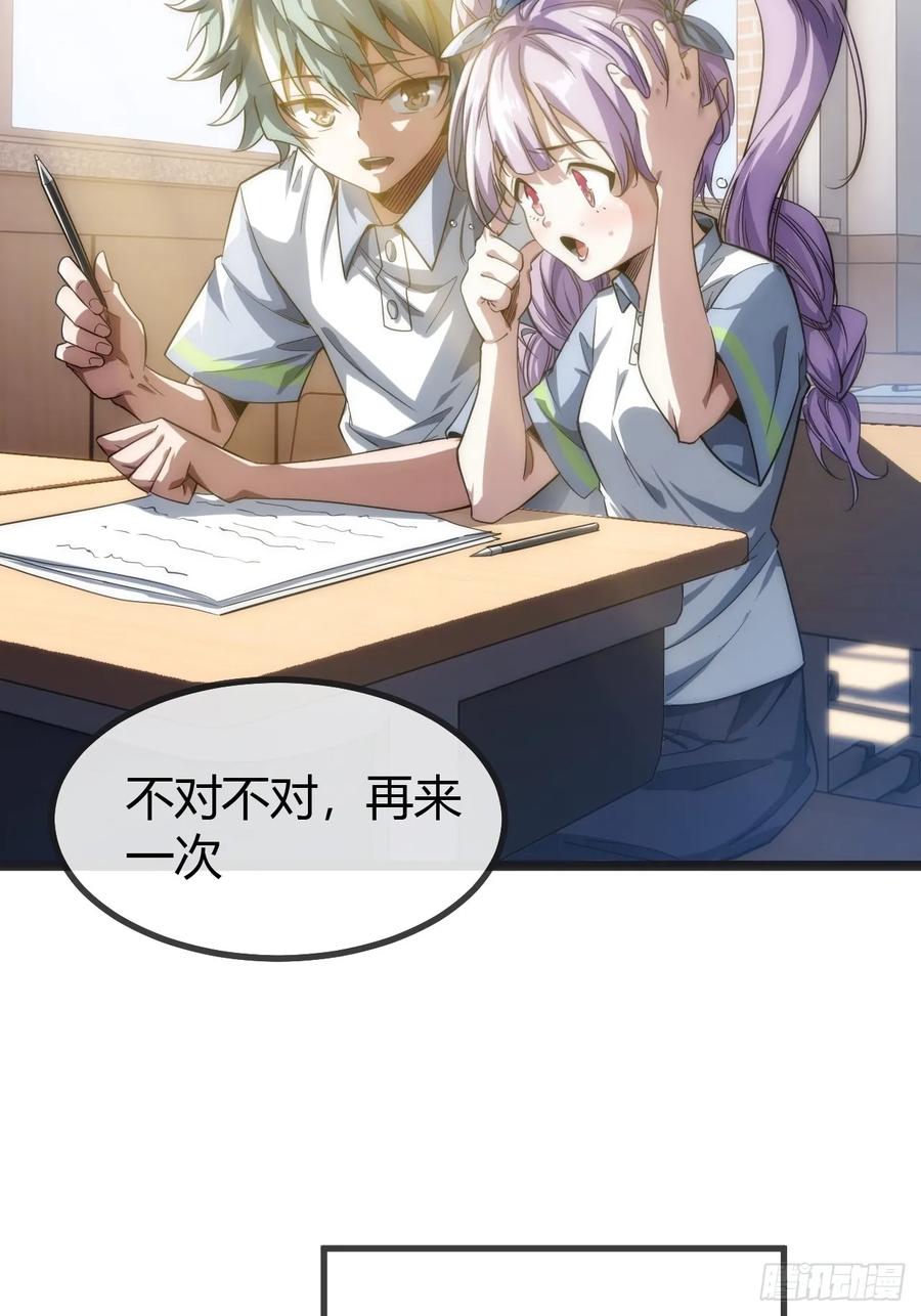 《从零开始无限进化》用进废退 第136页