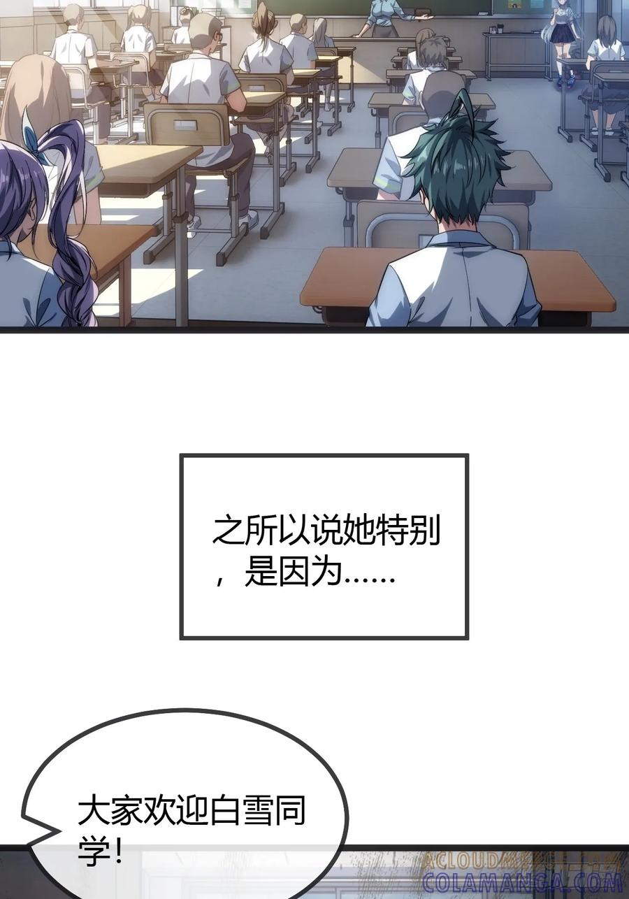 《从零开始无限进化》用进废退 第141页