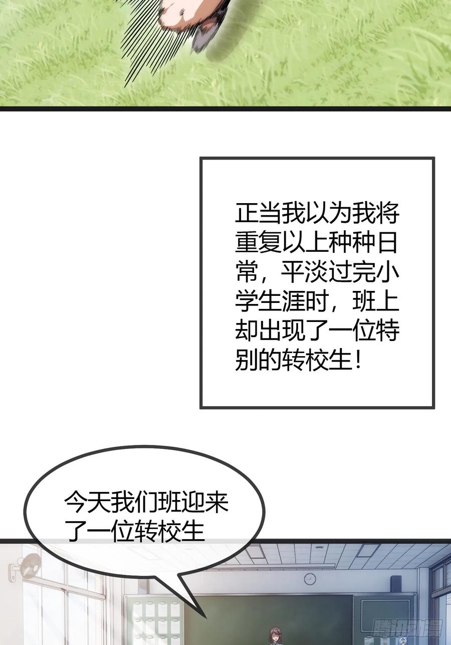 《从零开始无限进化》用进废退 第140页