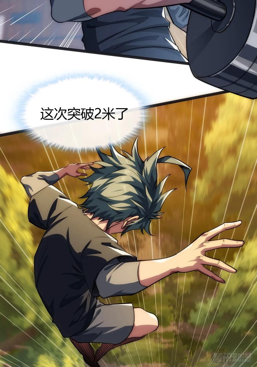 《从零开始无限进化》用进废退 第127页