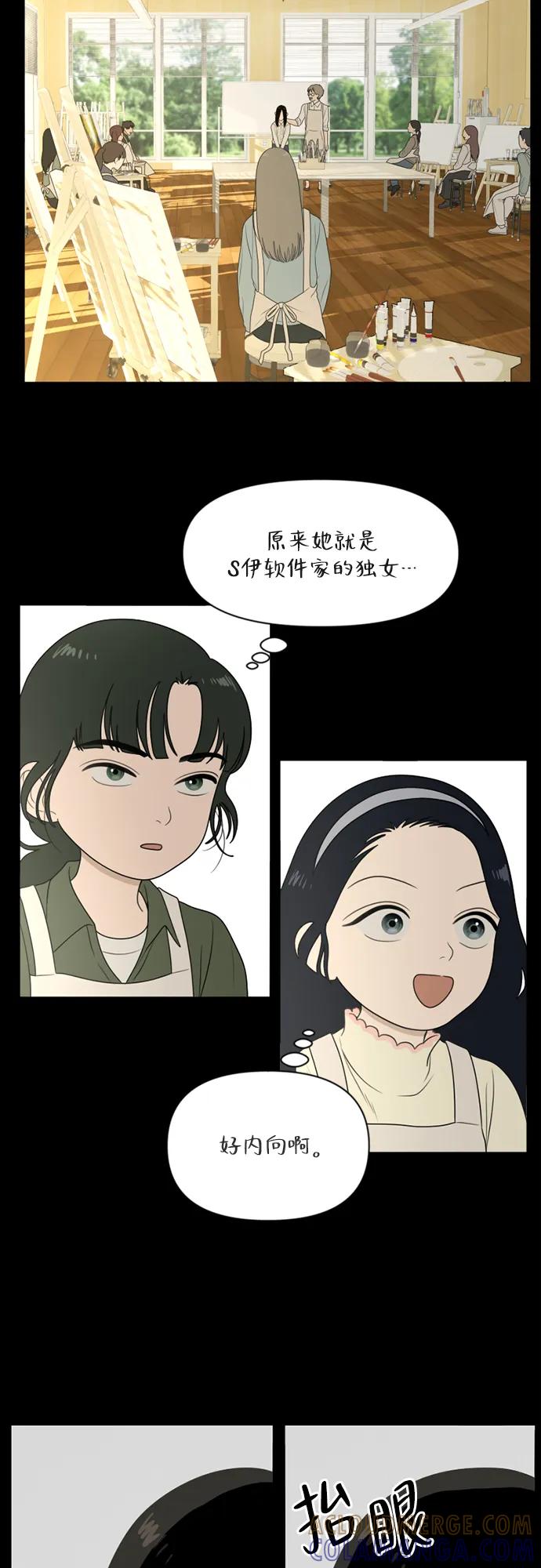 《如画青春》[第32话] 我和你（4） 第22页