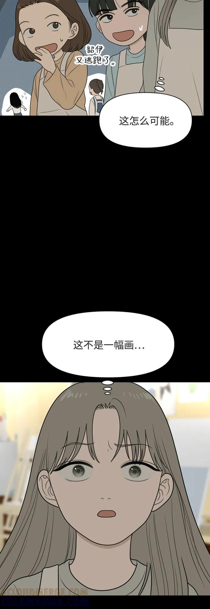 《如画青春》[第32话] 我和你（4） 第34页