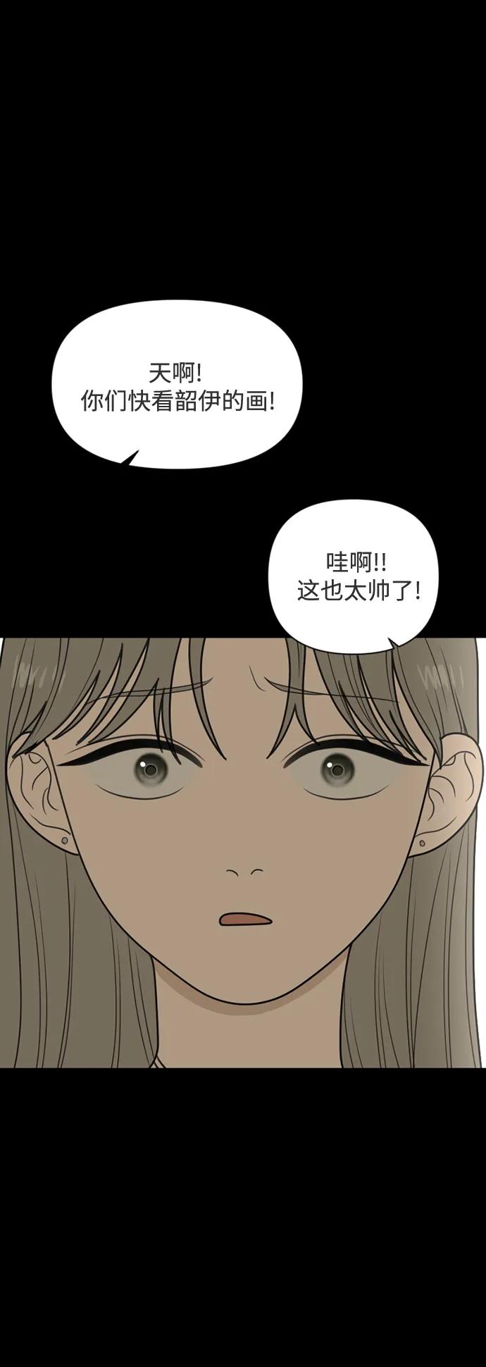 《如画青春》[第32话] 我和你（4） 第32页