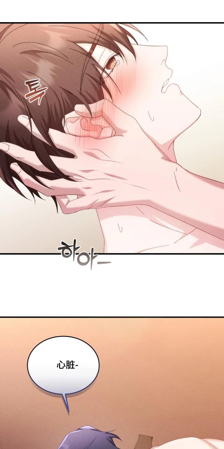 《危情三人戏》第42章：难道喜欢我 第32页