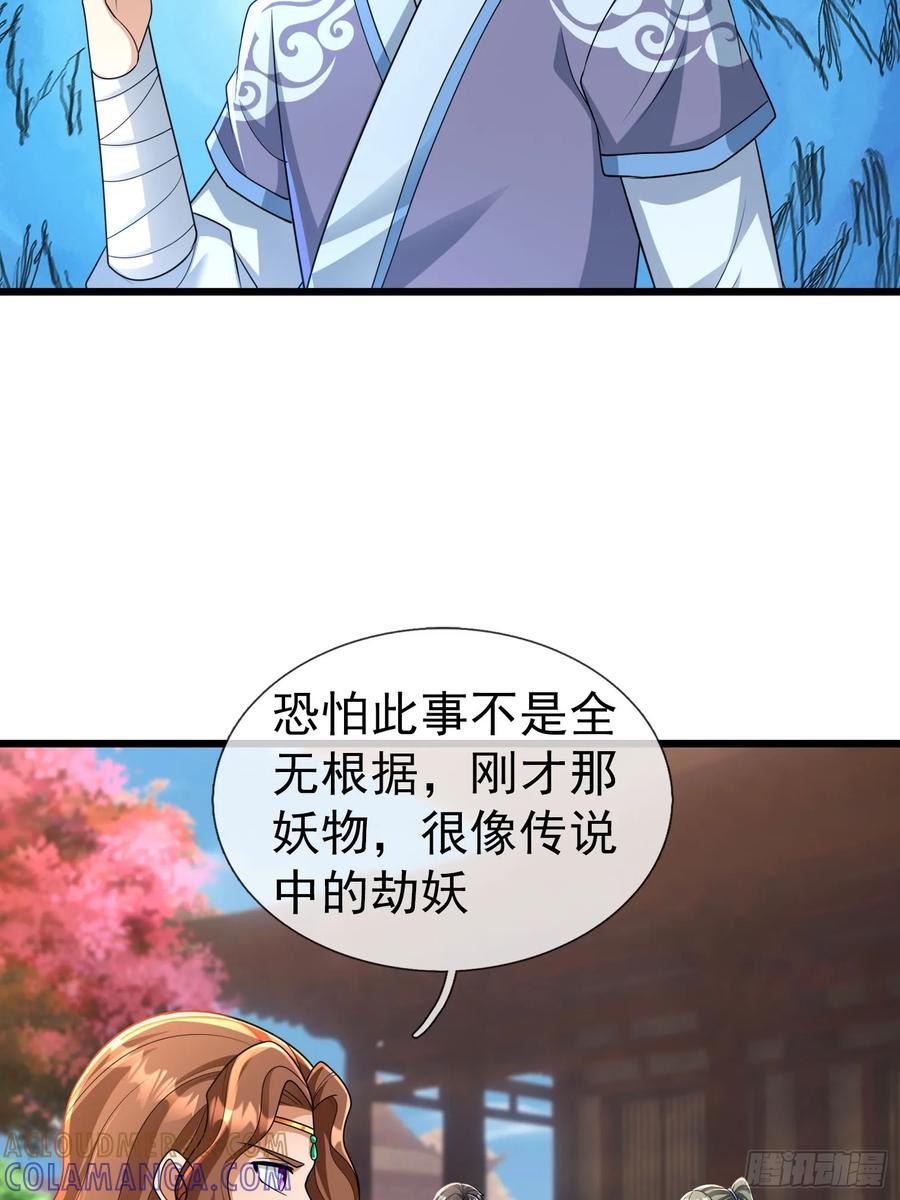 《无限抽取：开局核平修仙世界》034 猪爷吃撑！ 第49页