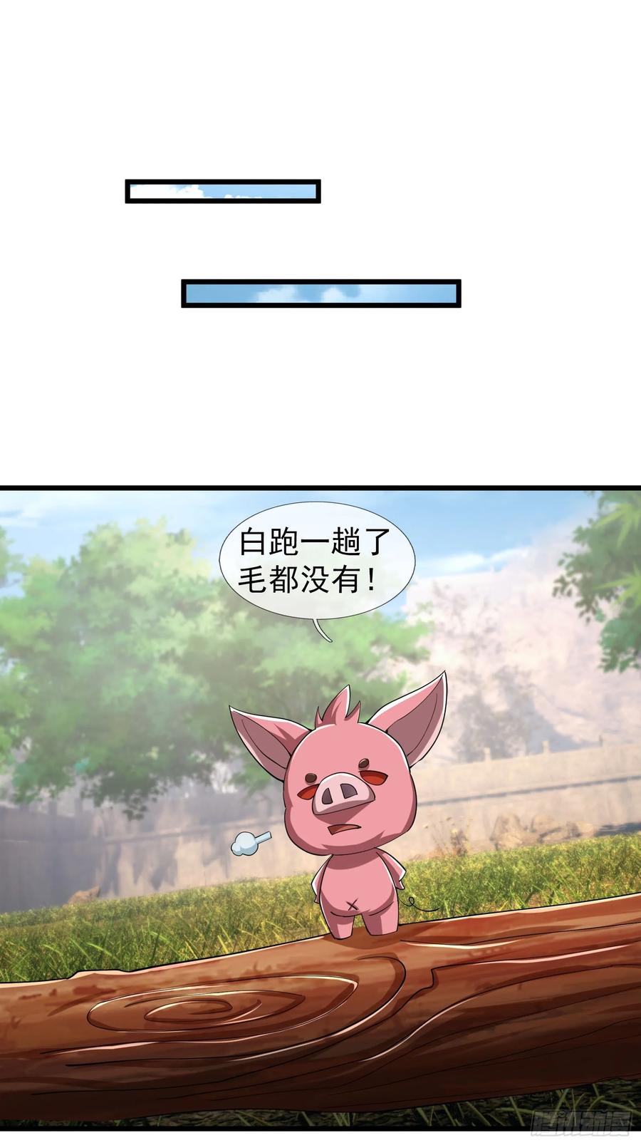 《无限抽取：开局核平修仙世界》034 猪爷吃撑！ 第68页