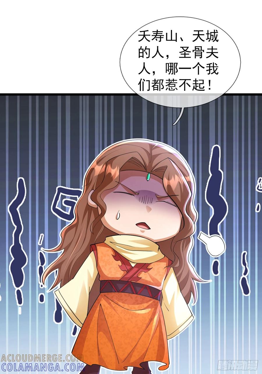 《无限抽取：开局核平修仙世界》034 猪爷吃撑！ 第93页