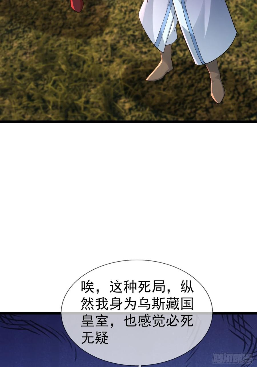 《无限抽取：开局核平修仙世界》034 猪爷吃撑！ 第91页