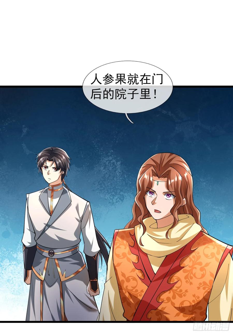 《无限抽取：开局核平修仙世界》034 猪爷吃撑！ 第59页