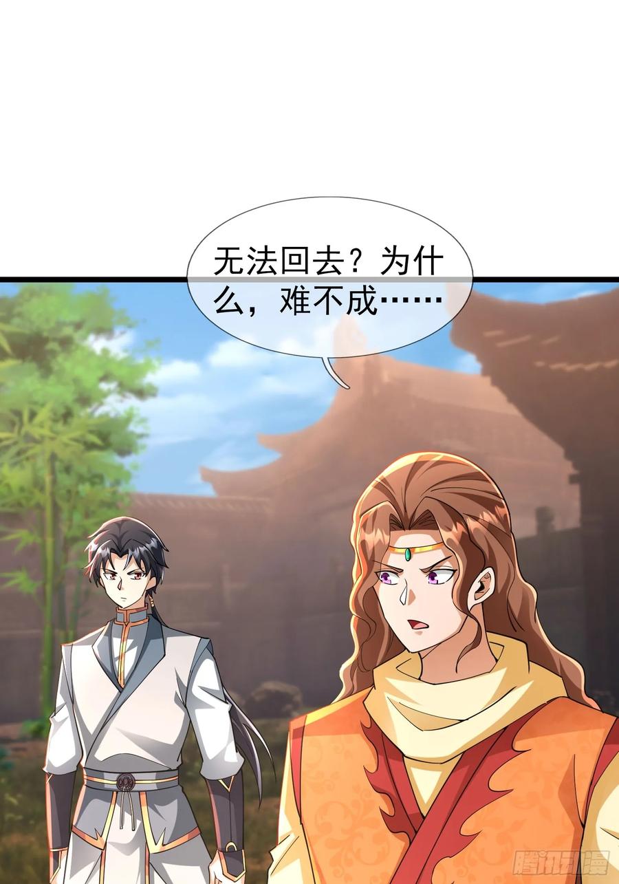 《无限抽取：开局核平修仙世界》034 猪爷吃撑！ 第75页