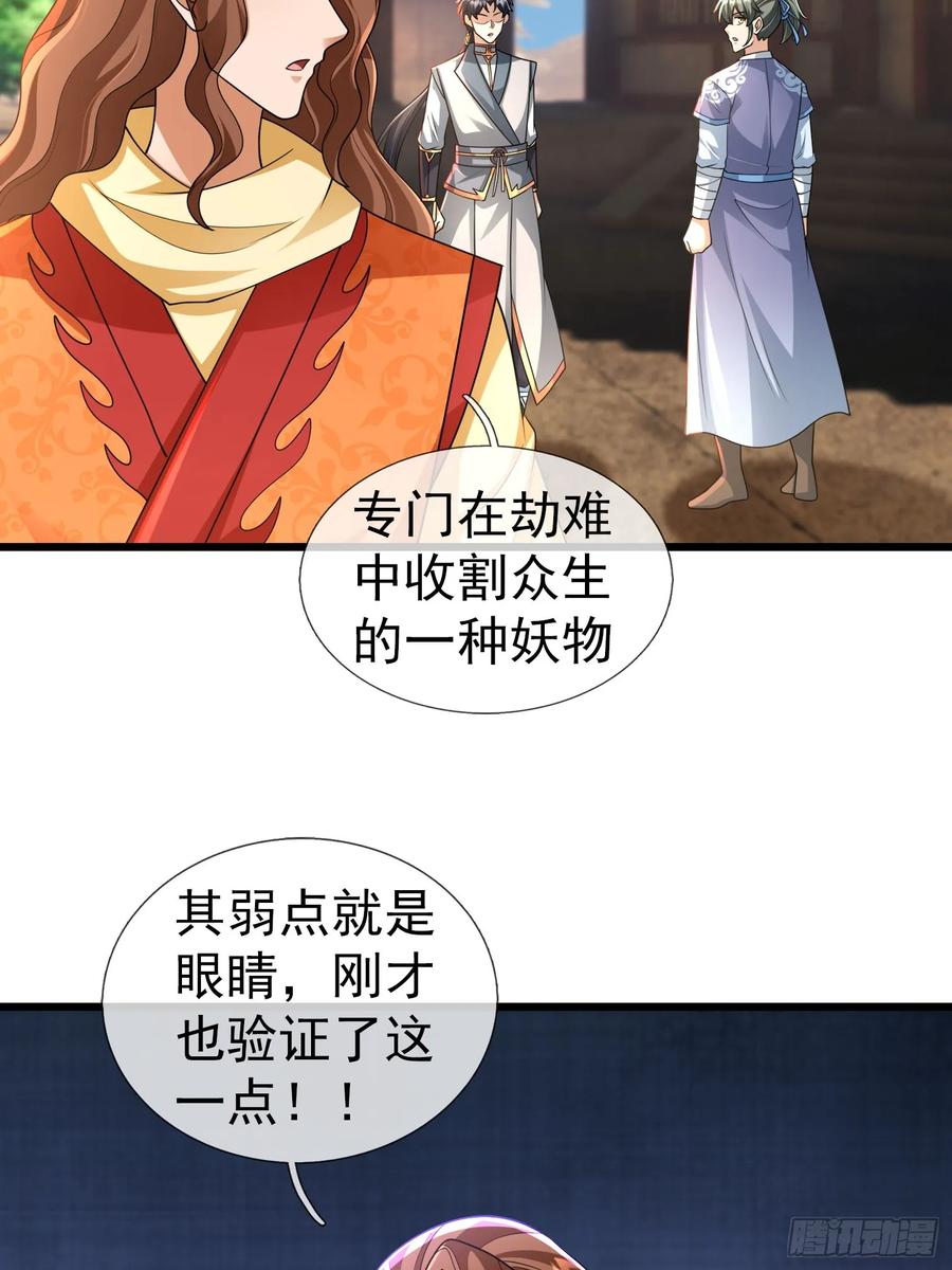 《无限抽取：开局核平修仙世界》034 猪爷吃撑！ 第50页