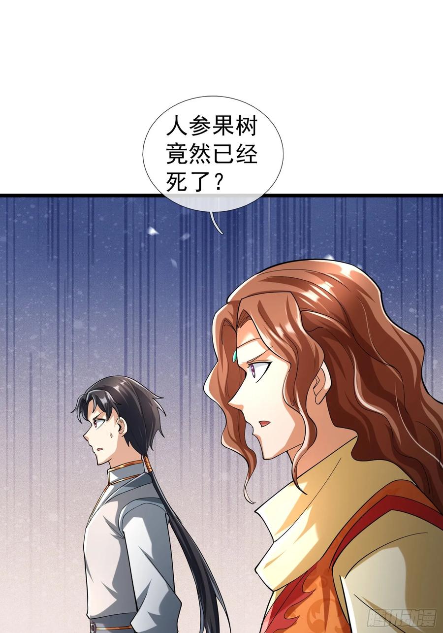 《无限抽取：开局核平修仙世界》034 猪爷吃撑！ 第64页