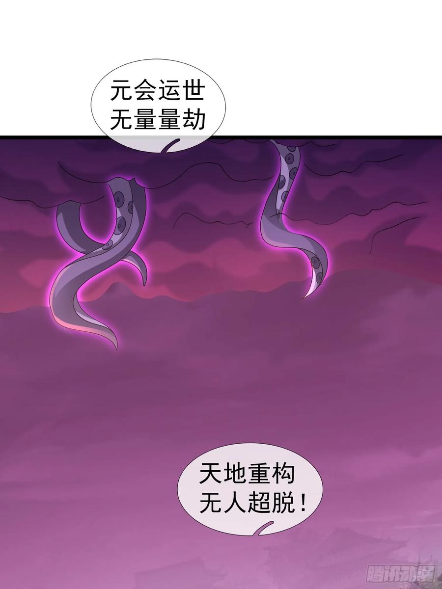 《无限抽取：开局核平修仙世界》034 猪爷吃撑！ 第42页